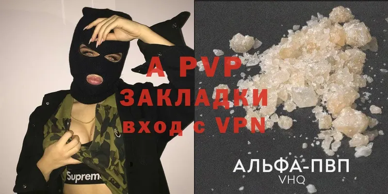 купить   Арамиль  A-PVP СК 