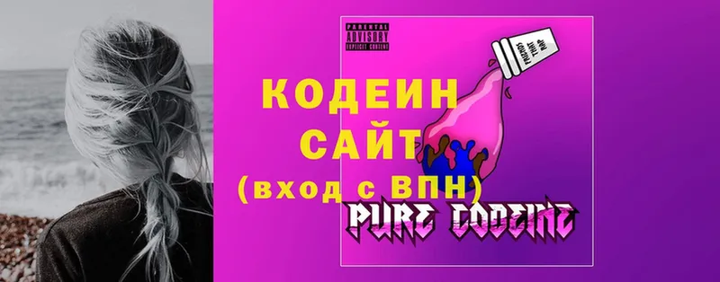 Кодеиновый сироп Lean напиток Lean (лин)  дарнет шоп  Арамиль 